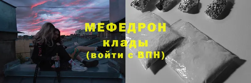 Мефедрон mephedrone  мега вход  Шагонар 