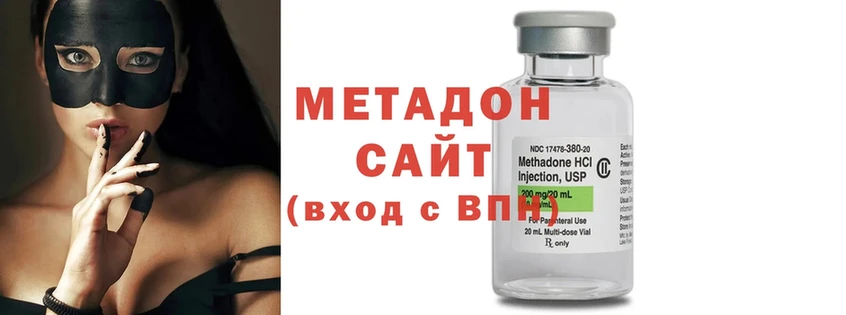 Метадон methadone  Шагонар 